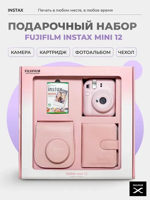 Fujifilm Instax mini 12 Подарочный набор