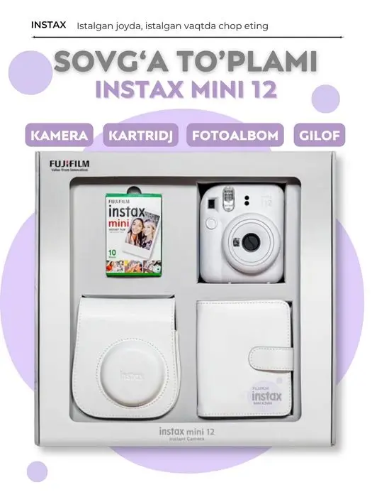Fujifilm Instax mini 12 Подарочный набор