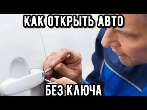 Avto Eshik ochish xizmati